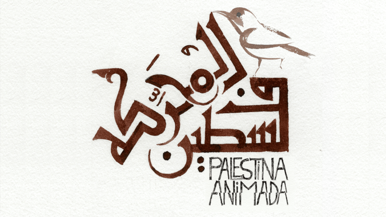 Cartel Cine de animación de Gaza